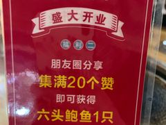 -捞围鲜·港式打边炉(海阳路店)