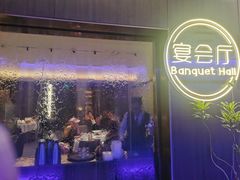 -津禧荟·酥皮烤鸭(北辰店)