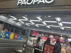 -PAOPAO Bakery&Café(港汇店)