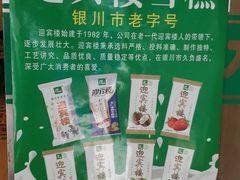 -迎宾楼(解放西街店)