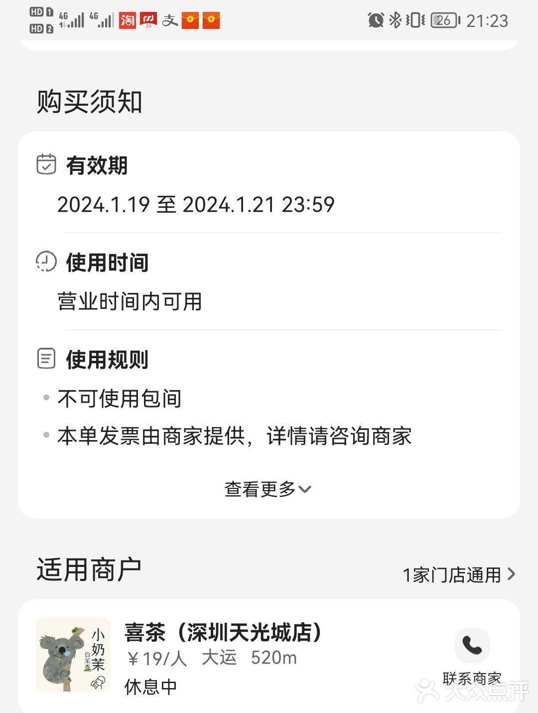【♥9元喜茶！♥这波喜茶福利终于让我赶上了！[呲牙]】