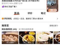 -熙盛源(滨湖万达店)