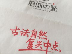 -拾味中点(泺文路店)