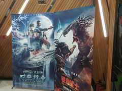 门面-大光明丽星VIP影城(昌里路杜比全景声店)