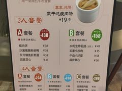 菜单-谭厨中山传家菜(海上世界店)