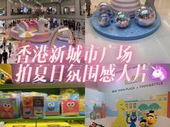 -新城市广场
