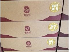 -鼓浪屿牌馅饼(博物馆店)