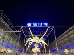 -北戴河集发农业梦想王国