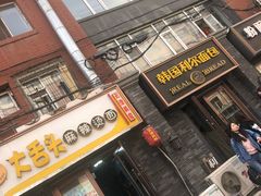 门面-韩国利尔面包(桂林路店)