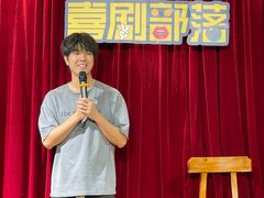 -喜剧部落脱口秀(三里屯店)