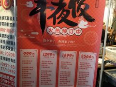 -纳瓦新疆菜(银都店)