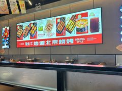 -聚点串吧·北京烧烤(公益西桥店)