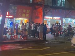 -伙记牛杂糖水