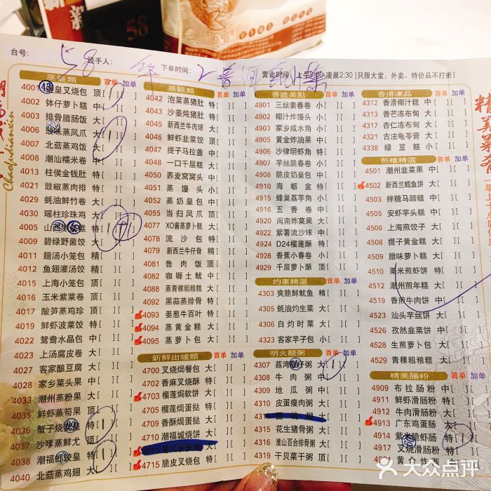 潮福城大酒楼(湖滨北路店)菜单图片