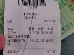 -顺记冰室(宝华路店)