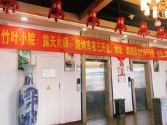 -竹叶涮肉坊(总店)