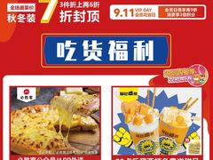 -深圳华盛奥特莱斯(华南一道店)