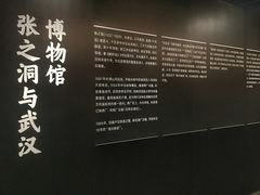 -张之洞与武汉博物馆