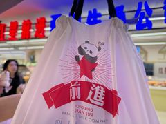 -红星前进面包牛奶公司(君太店)