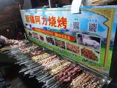 -新疆阿力烧烤