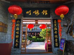 门面-顺德了能馆(虎门店)