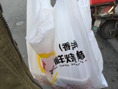 -永祥烧腊餐厅(虹口店)