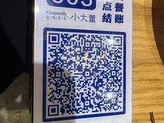 -小大董·烤鸭(五棵松店)