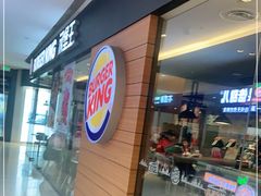 门面-汉堡王(天津鲁能店)