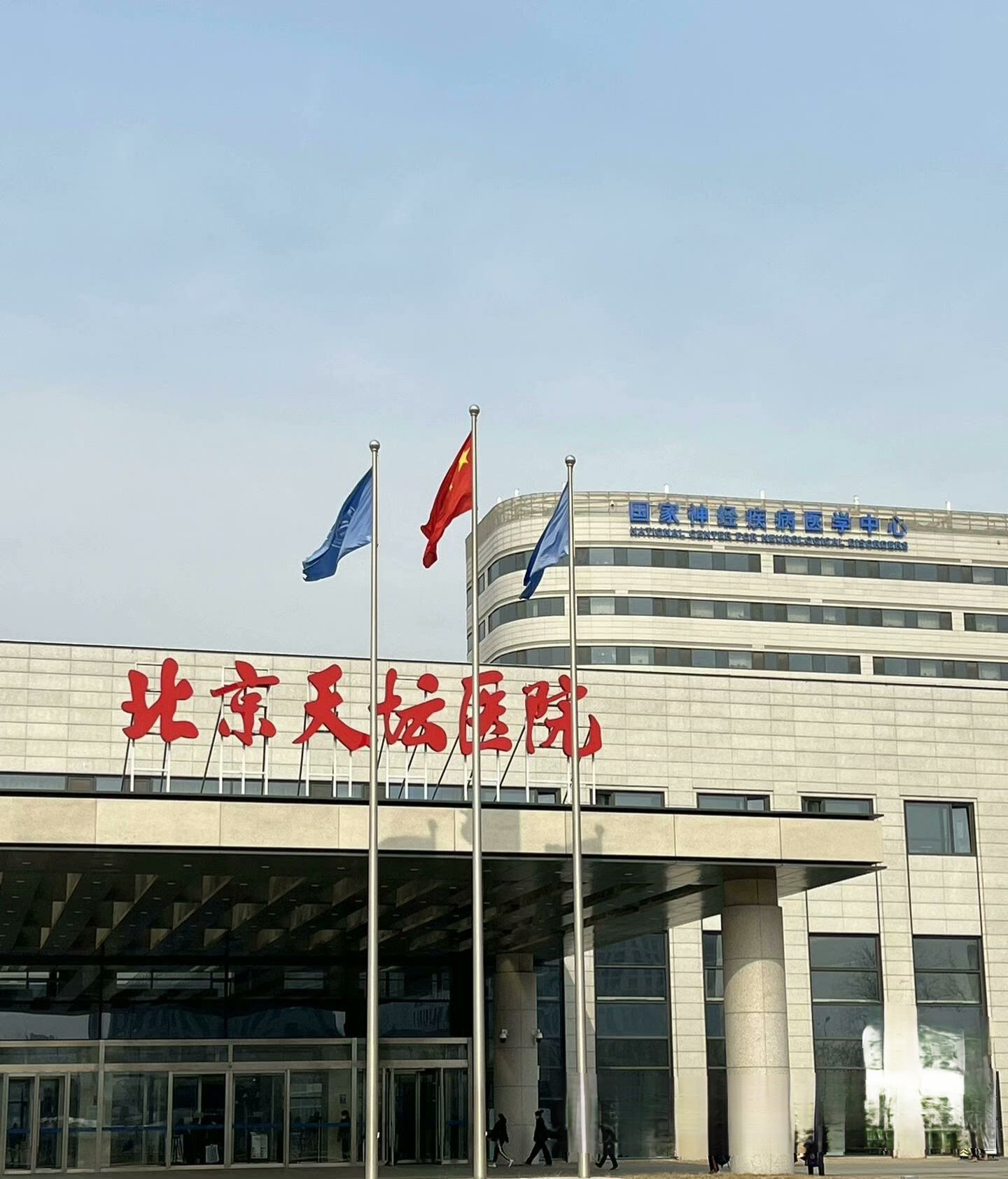 北京天坛医院、平谷区跑腿代帮挂号，专业人办专业事的简单介绍