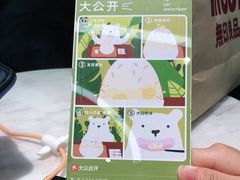 -丹礼糖甜品