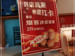 -珍糕兴(三林店)