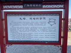 -广胜寺塔