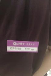 点击看大图 -静博士·养生养颜