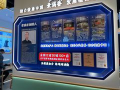 -素满香·全民食养自助(长宁龙之梦店)