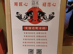 -酒乐日本料理(田安全国首店)