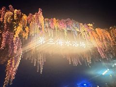 -青岛第三海水浴场