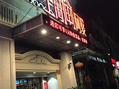 -阿婆农家菜(车墩店)