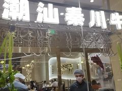 -天津万象城