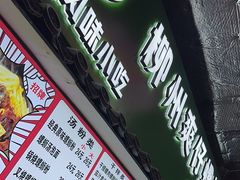 -柳州爽仔螺蛳粉