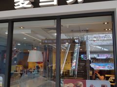 门面-麦当劳(宽城万达店)