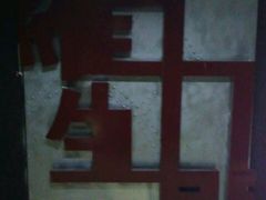 -秃鹫湾·推理大师沉浸式实景演绎推理剧场