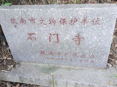 -青岛大珠山景区