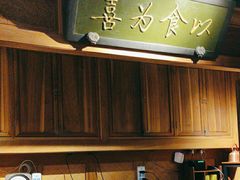 -小吊梨汤·北京菜·烤鸭(双井乐成中心店)