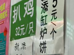 -满记烧饼(牛街东里小区一区店)