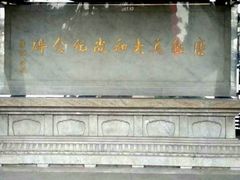 -陈记菜馆·非遗淮扬菜(东关街教场店)