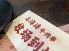 -马海涛牛肉串·午市牛腩饭·烧烤夜宵(领汇广场店)