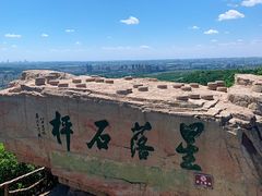 -棋盘山风景区
