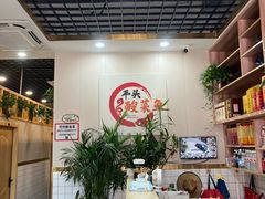 -老四川平头酸菜鱼(衙前店)