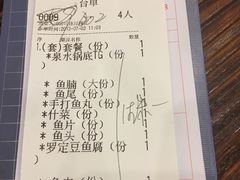 -正能量脆肉鲩火锅