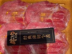 -牛YO寿喜烧火锅自助(三台子万象汇店)